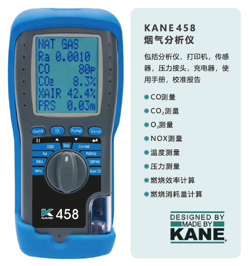 英國KANE凱恩儀表KANE458煙氣分析儀保養(yǎng)方法