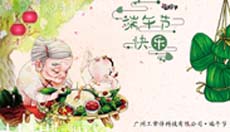 2019年工常伴MRO端午節(jié)放假通知