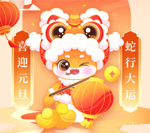 2025年工常伴MRO元旦放假通知