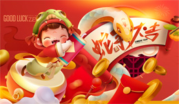 2025年工常伴MRO春節(jié)放假通知