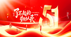 2025年工常伴MRO勞動(dòng)節(jié)放假通知