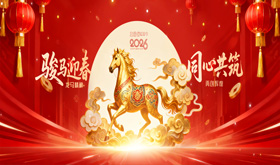 2026年工常伴MRO春節(jié)放假通知