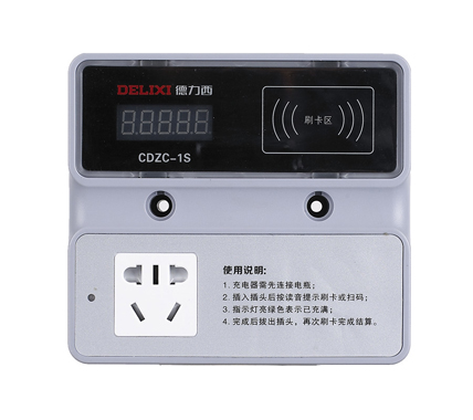 DELIXI德力西CDZC-1S/2S系列1路、2路智能充電站