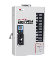 DELIXI德力西CDZC-□T(W)系列4路、6路、10路智能充電站