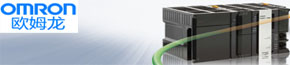 歐姆龍
