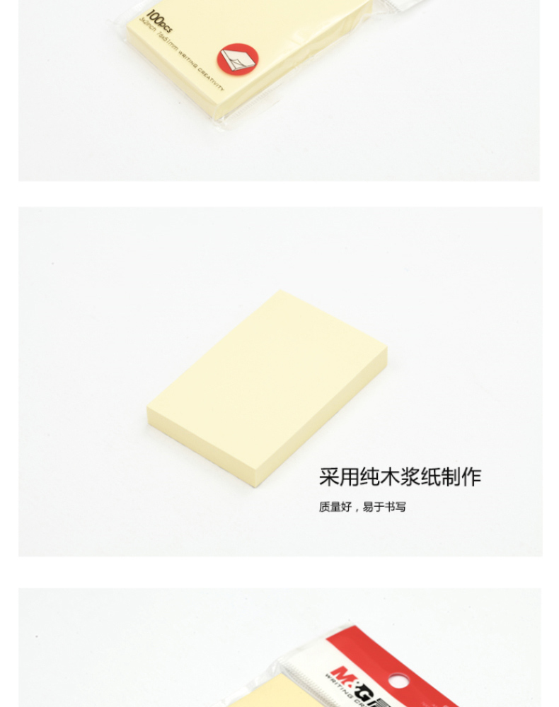 晨光優(yōu)事貼自粘便條紙 YS-02 AS32A10110-2.jpg